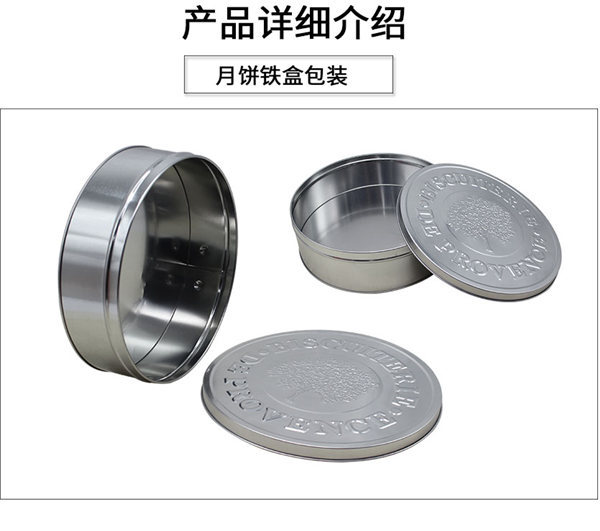 陝西食(shi)品鐵盒(he)