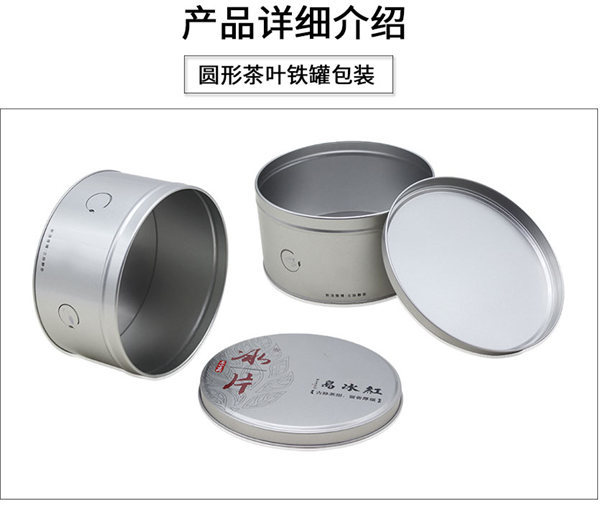 陝西茶葉(yè)鐵盒 陝西茶葉鐵(tiě)盒