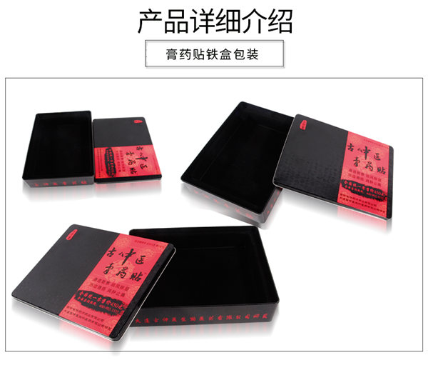 陝西藥品保健(jiàn)品鐵盒