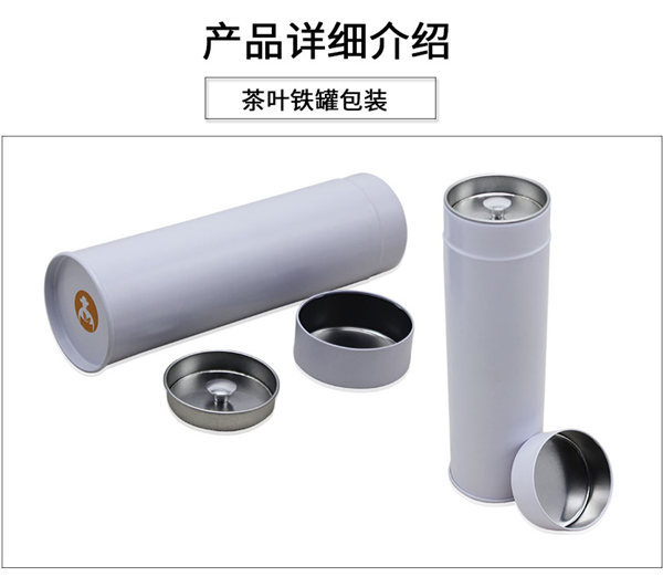 陝西茶葉鐵盒(hé)