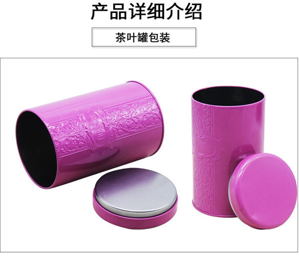 陝西茶(chá)葉鐵盒